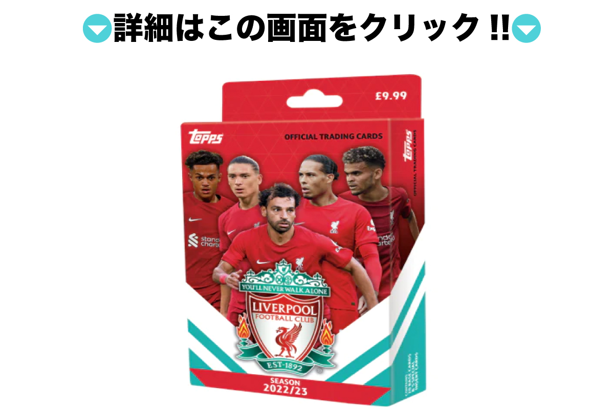 Topps リバプールFC 22-23 ファンカードセット